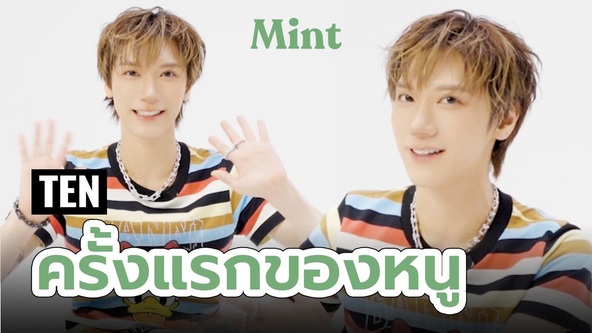 mintmag_th's tweet photo. เย็นนี้! ไปพบกับหนุ่ม ‘เตนล์’ คัฟเวอร์บอยบนปก #MintVol36 ในเกม “ครั้งแรกของหนู” ‘ชม Premiere พร้อมกันวันนี้ 18:00 น. ทาง YouTube: Mint Magazine Thailand

🔔ไปกด Subscribe + Notify me รอไว้เลย!
🔗 https://t.co/555EeOXFFw

#TENxMintMagTH
#TEN
#TiffanyAndCo
#Mint6thAnniversary
#MintMagTH