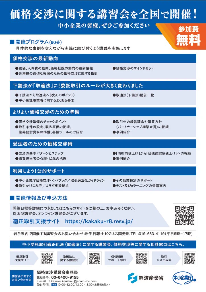 岩手日報buzz on X: 