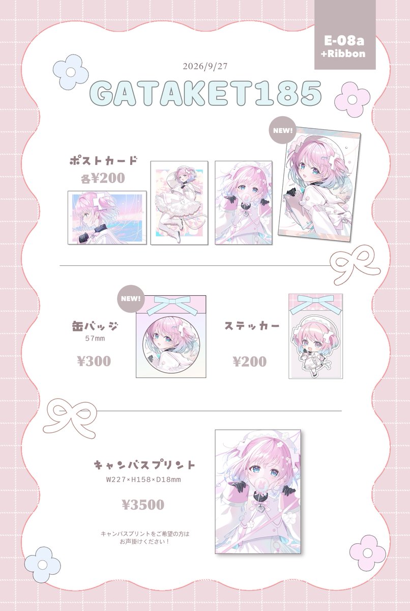 poyo029's tweet photo. 🎀ガタケ185おしながき🎀
E-08a┊+Ribbon

なろさん(@nar8ran )と参加します！
どうぞよろしくお願いいたします✨
#ガタケット185 https://t.co/UpUKWzs66Y