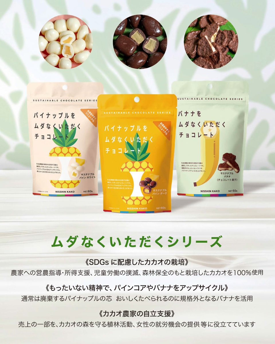 nk_make's tweet photo. 🍫 今週日曜はヤオコー新浦安店へ！ 🍫

なんと…売り場の棚1本をまるごと使って試食販売を実施します🙌✨

バイヤー様からの「展示会のように試食で伝えてほしい！」という熱いお声で実現しました😭 2店舗のテスト販売からここまで広がったのも、皆様のおかげです🙇‍♂️
お近くの方はぜひお気軽にのぞきに来てください👀！

📅 9/27(日) 10:00～17:00 📍 ヤオコー新浦安店（ニューコースト新浦安内） 🍫 試食：オーガニックジョイ＆ムダなくいただくチョコレート全種

#ヤオコー #新浦安 #サステナブルチョコレート #オーガニックチョコレート