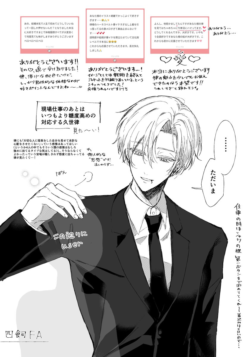 ikn22222's tweet photo. マシュマロありがとうございました…！本当に嬉しいです😭〜願望だだ漏れの夢絵を添えて〜 https://t.co/yMEe5RhC90