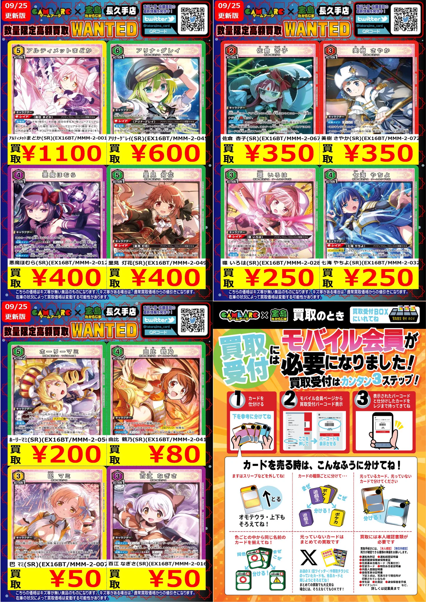 宝島長久手店 TCGshop в X: „数量限定高価買取中!! #ユニオンアリーナ