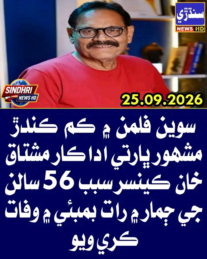 DOLATKU30346517's tweet photo. #Rip
#mashtaqe
#bollowood https://t.co/BMzgkmShT8