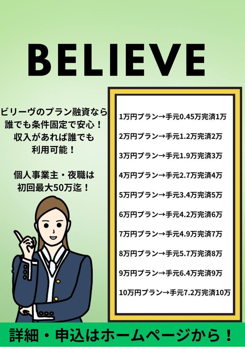 SkylarGoddfl's tweet photo. #個人融資 #お金貸してください #お金に困っています https://t.co/j3xcBLeKKb