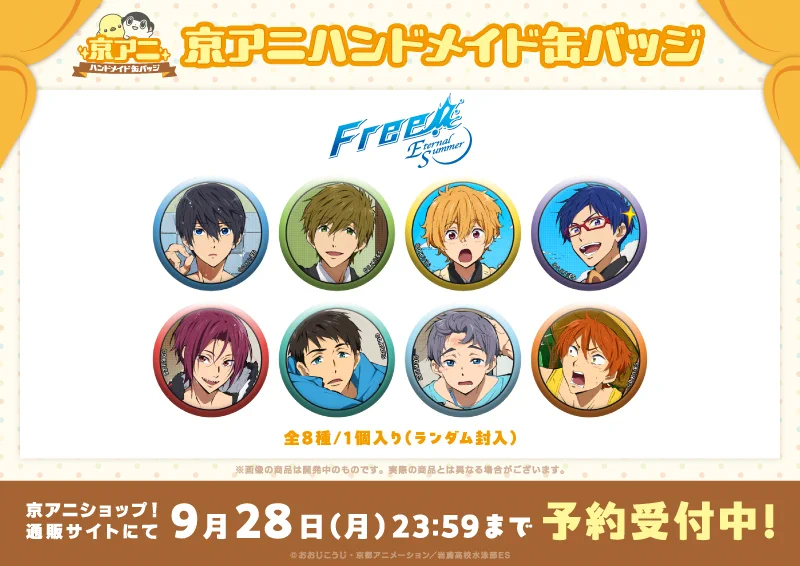 京アニショップ！ on X: 