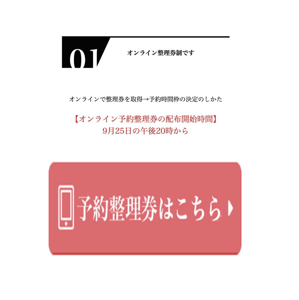 yoko14145's tweet photo. WEB整理券開始は

本日20時から。

妖怪イヌジマ里親情報配信所より
お知らせしていました通り
本日20時からです。

里親になる方法の
説明ページはこちら

https://t.co/vy3eupg9qC https://t.co/3Y9BpNzjlJ
