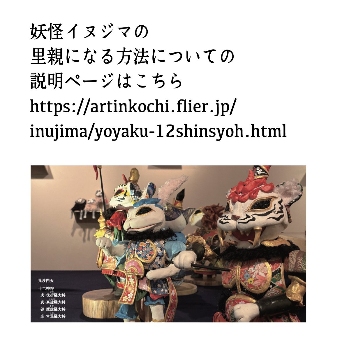 yoko14145's tweet photo. WEB整理券開始は

本日20時から。

妖怪イヌジマ里親情報配信所より
お知らせしていました通り
本日20時からです。

里親になる方法の
説明ページはこちら

https://t.co/vy3eupg9qC https://t.co/3Y9BpNzjlJ