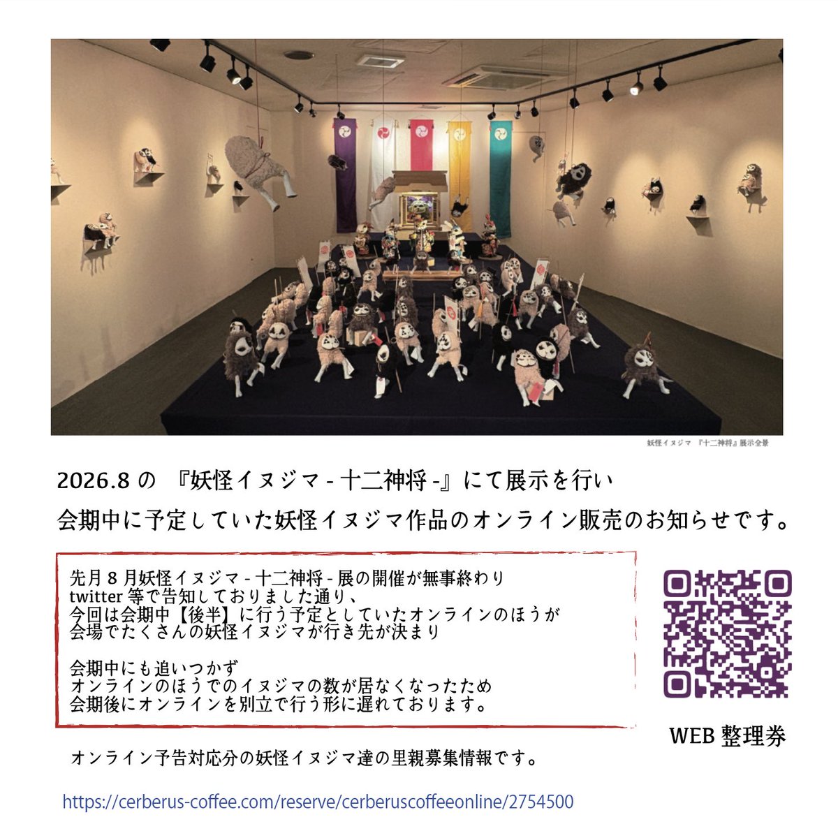 yoko14145's tweet photo. WEB整理券開始は

本日20時から。

妖怪イヌジマ里親情報配信所より
お知らせしていました通り
本日20時からです。

里親になる方法の
説明ページはこちら

https://t.co/vy3eupg9qC https://t.co/3Y9BpNzjlJ