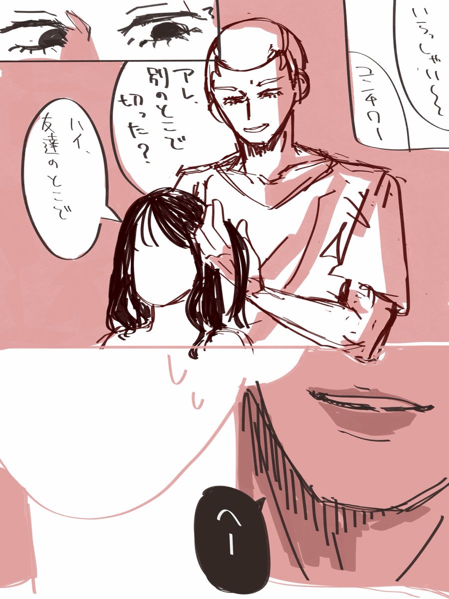 333katsu3do's tweet photo. あまりにもrkgk🚺髪の毛あり⚠️いろいろ⚠️

別のとこで髪を切った時🧀にありえんぐらい嫉妬されてもろてええですか
#ョョプラス
#ジoジoプラス https://t.co/oUbghJnIoT