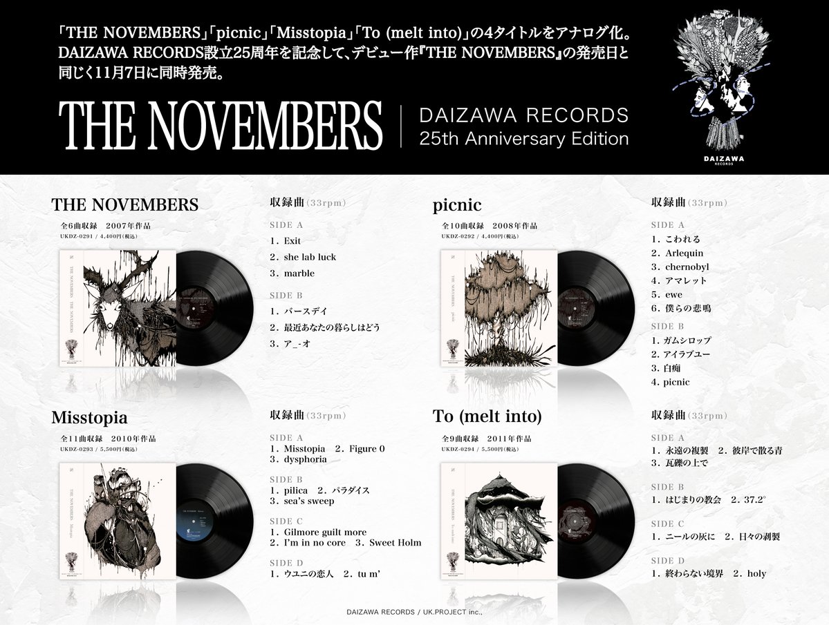 daizawa25th's tweet photo. 🔜DAIZAWA RECORDS 25th Anniversary Edition
25周年を記念し、5カ月連続で5組のアーティストのカタログをアナログ化する周年プロジェクト。
11月リリースのTHE NOVEMBERSの詳細を公��。 

「THE NOVEMBERS」「picnic」「Misstopia」「To (melt into)」の4タイトルを11月7日（土）に同時発売🌱 https://t.co/QO8fmpkfnB