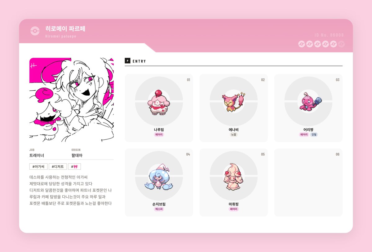 llalalaalaaa's tweet photo. 르페아가씨의엔트리 https://t.co/k5Yduk50Gn