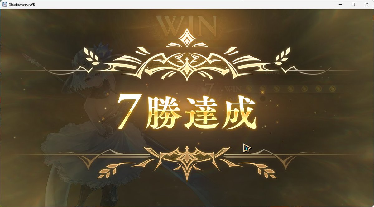 kudryavka5's tweet photo. 2ピック一番弱いと言われてるドラゴンだけどフェイスドラゴンすぎて強かった

Shadowverse: Worlds Beyond
2Pick ドラゴンデッキ
https://t.co/ojWIByJPLb
#シャドバWB #デッキポータル https://t.co/1221ChKouC