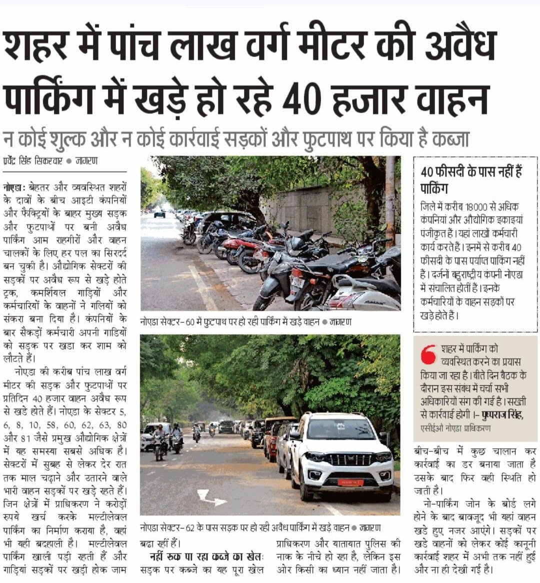 Dkumarchandel's tweet photo. नोएडा प्राधिकरण कृपया संज्ञान ले 
@JagranNews 
@CeoNoida 
@dmgbnagar 
@noidapolice https://t.co/pDayJY58te