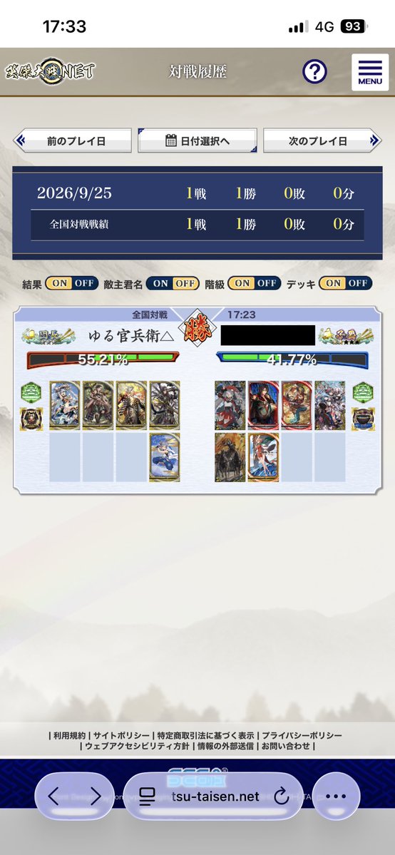 gunsikanbee's tweet photo. ジム行くから一戦でやめようと思ってたら最高の1勝で帰れる
全部ワラ対策用の鄭のおかげ
あとマウントの時の散華がクソ強い
デメリットあるけどシンプルに武力＋9はバケモンすぎる https://t.co/9ZGauVtZuo