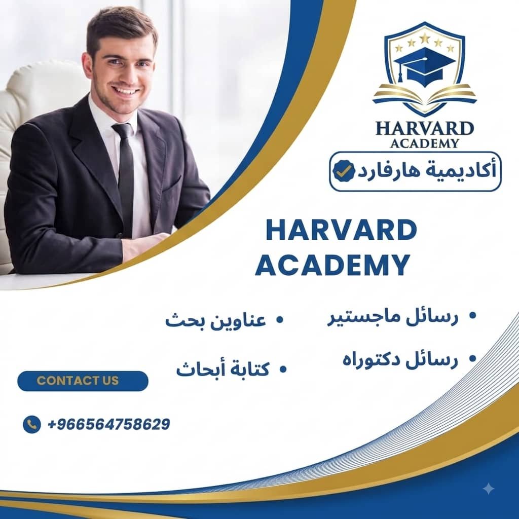 BU33II's tweet photo. خدمات طلابية 
رسائل ماجستير 
رسائل دكتوراه 
كتابة بحوث 
اقتراح عناوين 
مشاريع تخرج 
بحوث تخرج
حل واجبات
https://t.co/TrS3h5XzoC https://t.co/fhW1XypisI
