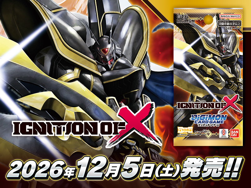 digimon_tcg's tweet photo. 【更新情報】
商品ページ「ブースターパック IGNITION OF X【BT-27】」を公開！

🔽商品HP
https://t.co/maTjGh5Rmz

#デジカ #デジモンカードゲーム https://t.co/swbJee52Ax