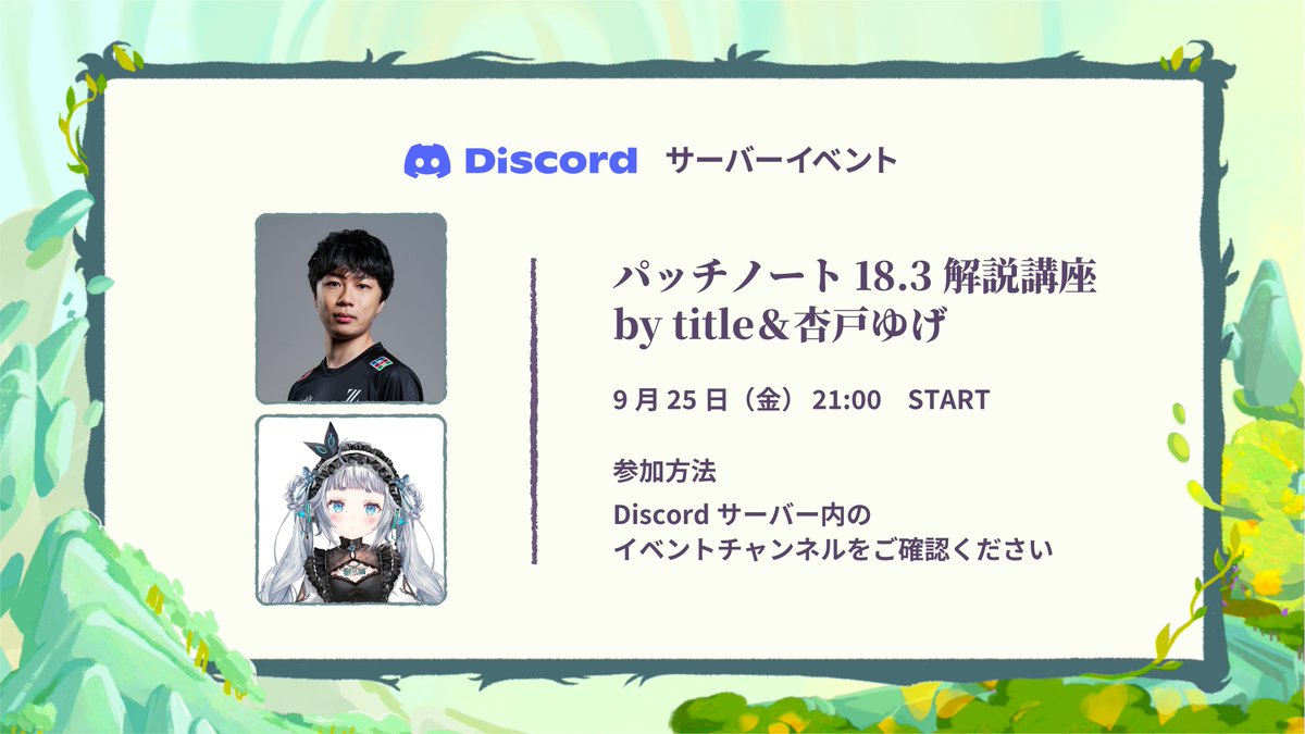 Uge_And's tweet photo. 21:00 【TFT Discord企画】

パッチノート 18.3解説講座 by title＆杏戸ゆげ

みんなで一緒にお勉強しよ～～✏

待機所⇒https://t.co/LBpPmdB3za @YouTubeより https://t.co/Fhm07cQAf0