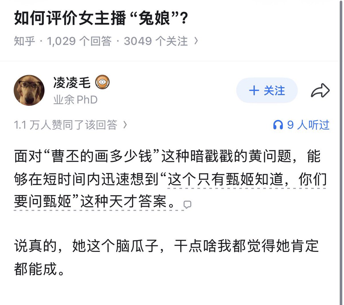 xupaopaogm's tweet photo. 如何评价女主播“兔娘”？ https://t.co/GZGUUkp2Nu