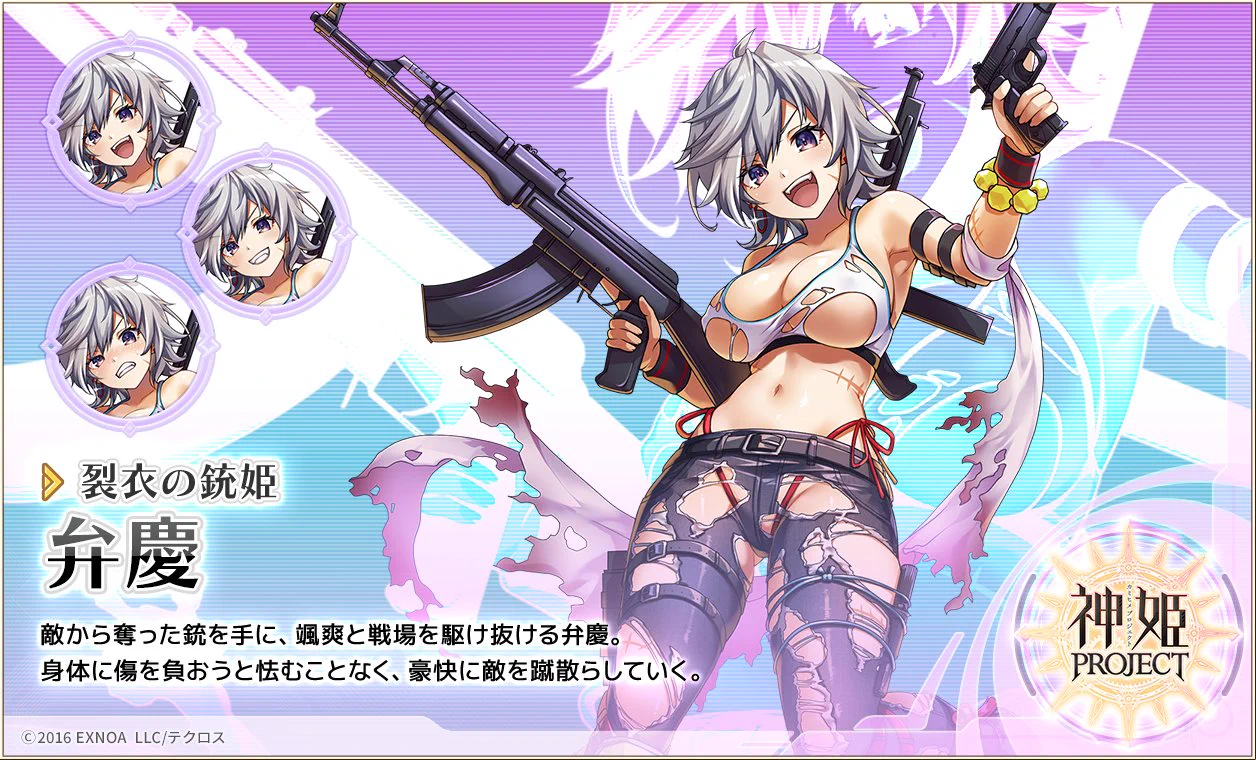 神姫PROJECT（公式） on X: 
