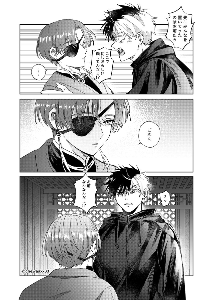 chewaaxx33's tweet photo. すおさく🫖🌸
潜入 続 https://t.co/AQSL8akmDS