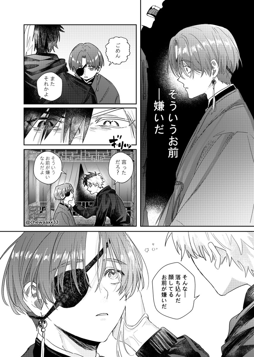 chewaaxx33's tweet photo. すおさく🫖🌸
潜入 続 https://t.co/AQSL8akmDS