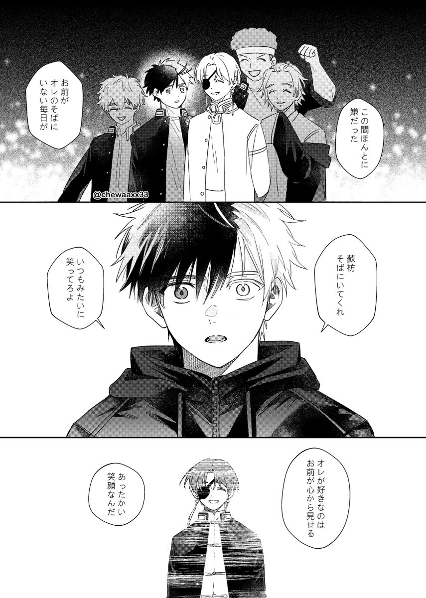 chewaaxx33's tweet photo. すおさく🫖🌸
潜入 続 https://t.co/AQSL8akmDS