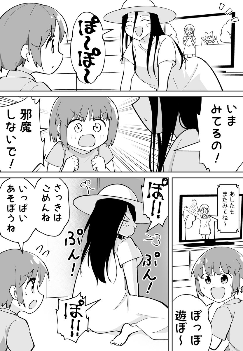 unpocooo's tweet photo. すねちゃった八尺様 https://t.co/17KzQ4ISO1
