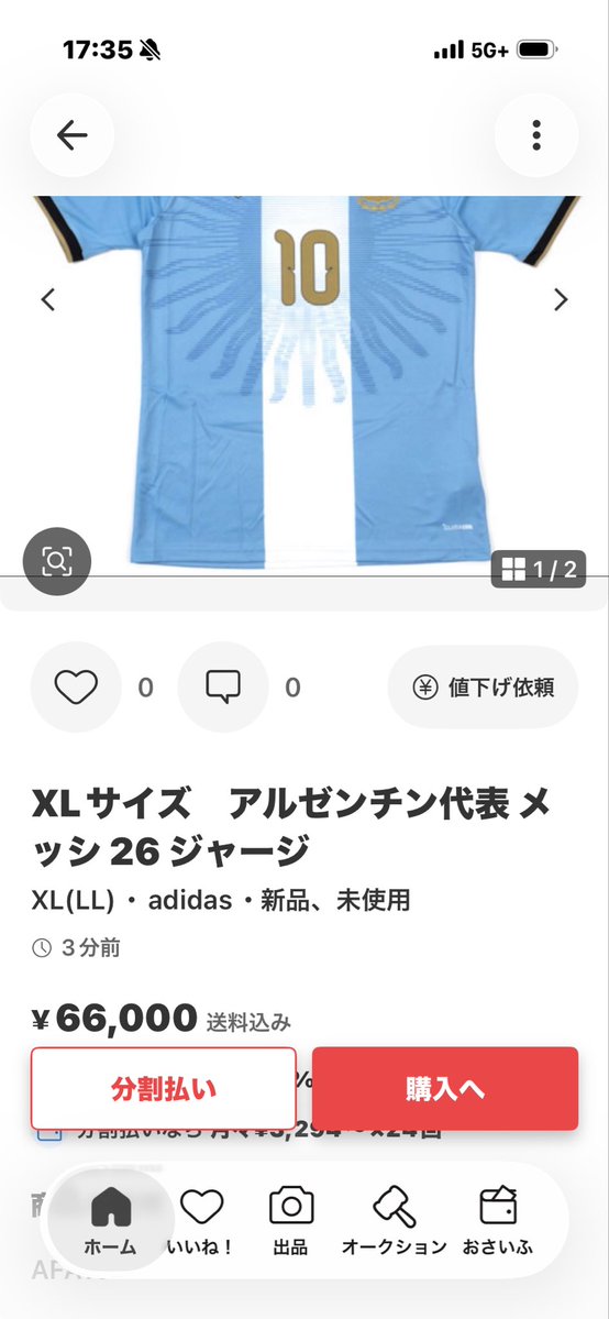 massimo_culekop's tweet photo. 転売ヤー仕事早い、死ねや
#メッシ https://t.co/PdagmWsjNX