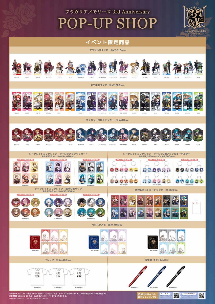 marimocraft_eve's tweet photo. ˚ᐧ˳⸜👑開催決定👑⸝˳ᐧ˚
『フラガリアメモリーズ 3rd Anniversary POP-UP SHOP』
🍓2026/10/14(水)～10/28(水)
🍓10:00～20:30　※最終日は18:00まで
🍓東京駅一番街B1F「キャラコレ」
🔗https://t.co/oAR6a18Pz1

3周年を記念して、「フラガリアメモリーズ」の期間限定ショップを開催🎊
イベント限定商品やお買い上げ特典もご用意しています✨

#フラガリアメモリーズ #フラメモ #サンリオ