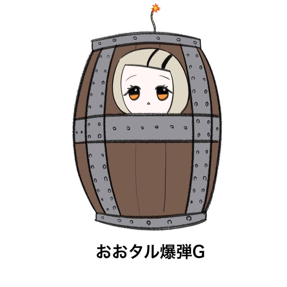 Echiechiwawa's tweet photo. 早く寝ないとおおタル爆弾G来るよ https://t.co/meCWOdvrzM