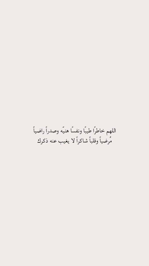 i_rend0a's tweet photo. #ساعه_استجابه

اللهُم صُب السرور في قلوبنا صبًا واجعل قادم أيامنا يحمل لنا من الخير والفرح فوق ما نأمل، اَنزِل علينا سِعة صدر كسمائك كأرضِك كشَيء واسع لا يضِيق ، اللهُم خير الأيام و خير ما يُرضيني . https://t.co/QMxNzaZYNX