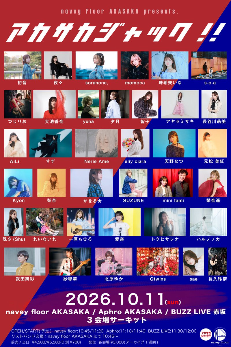 natsu_amano's tweet photo. 【8周年まであと1ヶ月】
https://t.co/YKxcQrLbn2
今日は新曲制作day！

周年までのライブは…！
9/29(火) LODGE（💃あり）出番20:10〜
https://t.co/tdvzv2XZzX
10/4(日) 山梨ライブ🆓
https://t.co/Pnd1dmOLUr
10/9(金) 日本橋ライブ🆓
10/11(日) 赤坂サーキット（💃あり）
https://t.co/u99amv7Uer https://t.co/q930yUIOW9