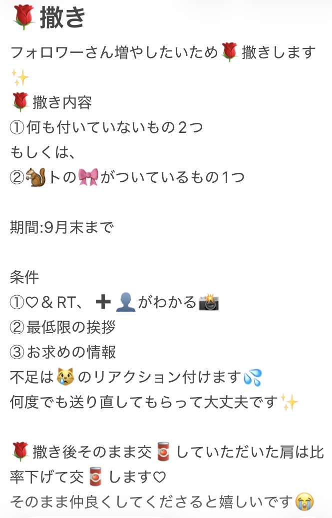 apsujr's tweet photo. 🌹撒きし〼❣️
たく🗻のご参カ口お待ちしており〼💞
質問、��🏻認、交🥫などなにかありましたら💌まで🙏

🅰️🤫💤深da作🐻‍🗝中木寸井⬆️亻左々🌳🪨﨑��狩🙌🏻📕髙🌾How⏱西木寸◼️da織🗻🥫🦏🥫🍑💎⛄️🐙🅰️ぇ木公木寸田㊥髙🌉 https://t.co/s6jYJ8XxbD