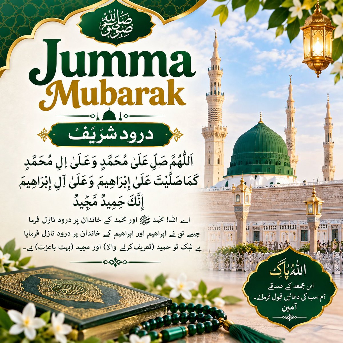 MnuneerASagar's tweet photo. Jumma Mubarak https://t.co/ORtuxeQLTf
