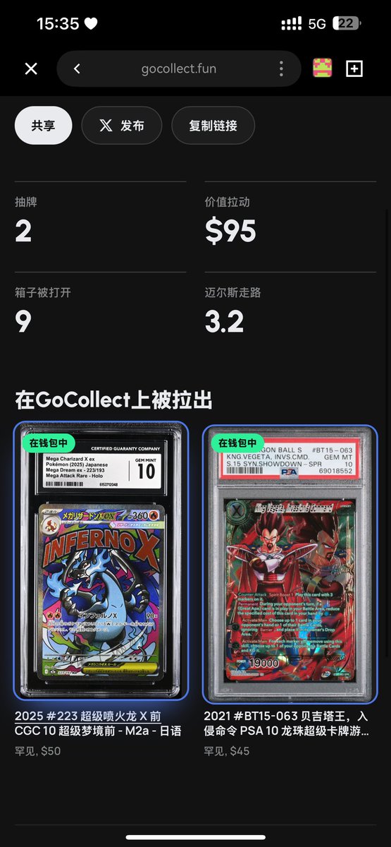 roxzc0's tweet photo. 牛逼，@knknzi0001 今天第一时间发的项目，我开了9个，拿了100u
项目： @gocollectfun

链接：https://t.co/iWTBwErBdM https://t.co/j4z5pMSiIX