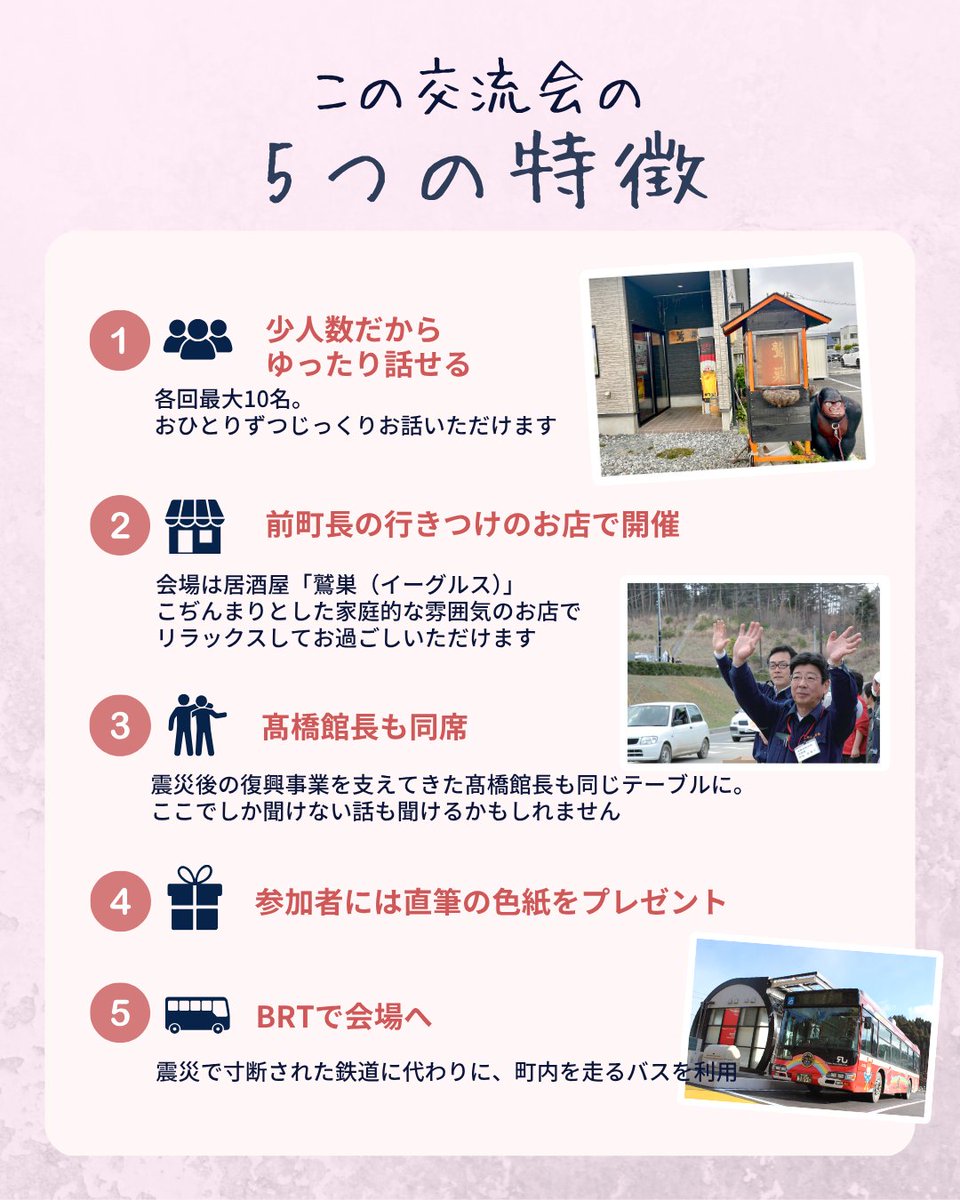 fukkomiyagi's tweet photo. ＼「佐藤仁前町長と復興の記憶を辿る交流会」開催！／

南三陸町において、復興の最前線で町を牽引し続けた、佐藤仁前町長と、少人数で杯を交わしながら語り合う「復興の記憶を辿る交流会」が開催されます！

南三陸のこれまでとこれからを一緒に語りませんか？ https://t.co/i3jrcLgMRo