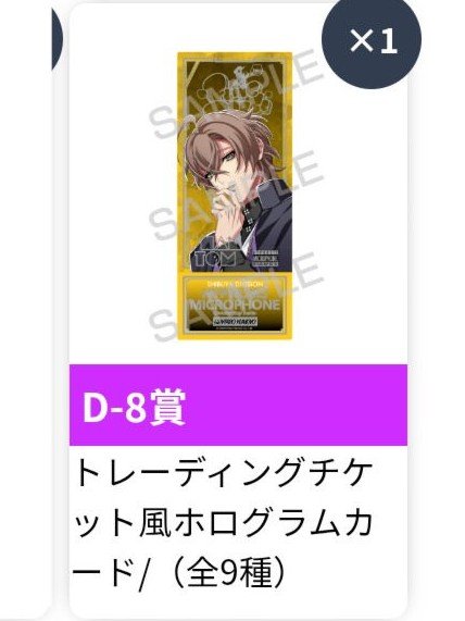 maythe4th_bb's tweet photo. 【交換】ヒプノシスマイク ヒプマイ 9周年 オンラインくじ KINGくじ VOL.1

【譲】
B賞: 一郎
D賞: 幻太郎

【求】
B賞↔B賞: 左馬刻
D賞↔E賞: 左馬刻 理鶯 または 定価

都内手渡し または 郵送

よろしくお願いいたします。 https://t.co/4VVBwNjVcv