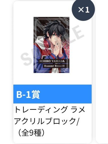 maythe4th_bb's tweet photo. 【交換】ヒプノシスマイク ヒプマイ 9周年 オンラインくじ KINGくじ VOL.1

【譲】
B賞: 一郎
D賞: 幻太郎

【求】
B賞↔B賞: 左馬刻
D賞↔E賞: 左馬刻 理鶯 または 定価

都内手渡し または 郵送

よろしくお願いいたします。 https://t.co/4VVBwNjVcv