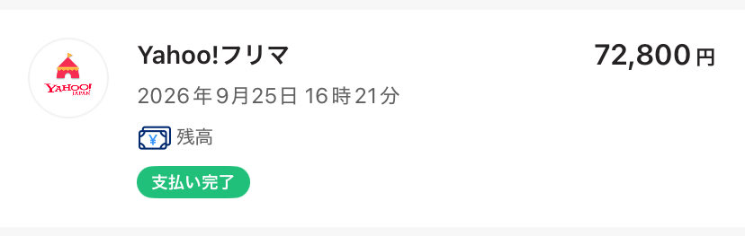 gaim_cod's tweet photo. 高い買い物だ、、、、 https://t.co/UKCMB9hvA1