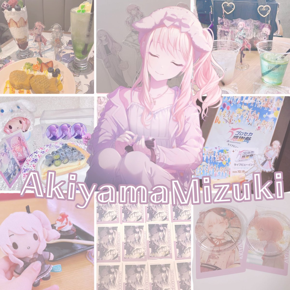 mia_mzk_827's tweet photo. tag🏷️
画像の子が大好きな私にお友達ください

🔗 https://t.co/vtVJZHIklJ

♡で気になり様お迎えします

#プロセカ好きさんと繋がりたい
#プロセカ好きと繋がりたい
#プロセカ履歴書 https://t.co/cDWr5eqOtC