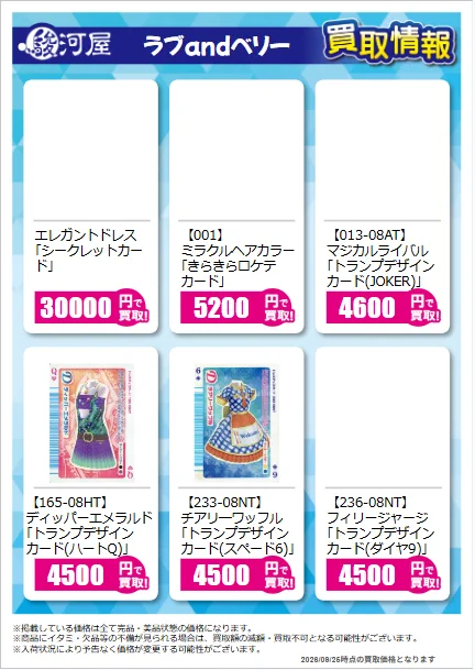 駿河屋通販トレカ情報【公式】 on X: 