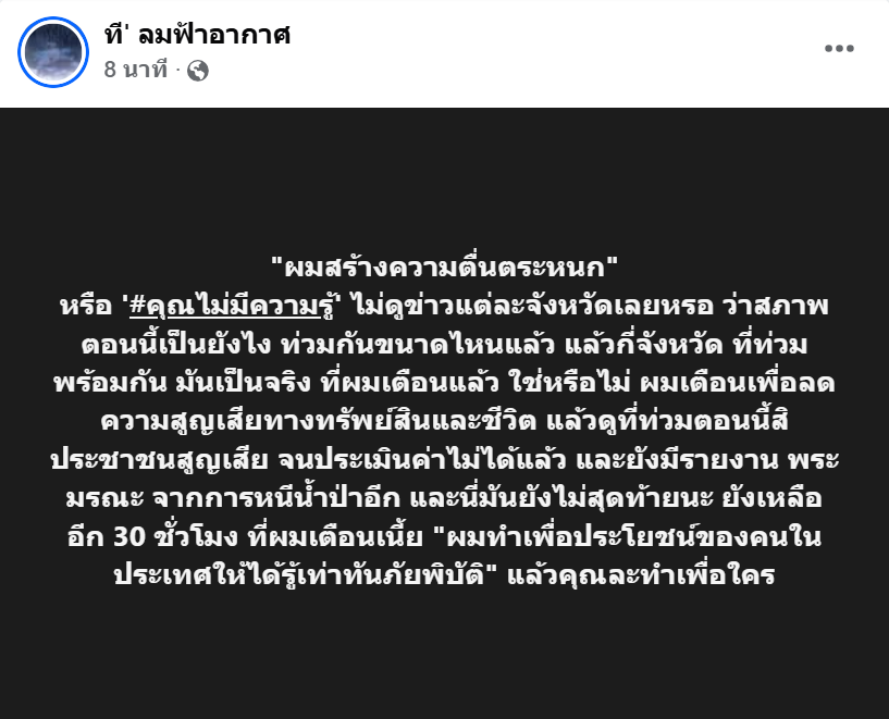 WebbCourtn16390's tweet photo. saveทีลมฟ้าอากาศ

#ฝนตก #น้ําท่วม #พยากรณ์อากาศ https://t.co/58C3emJZgB