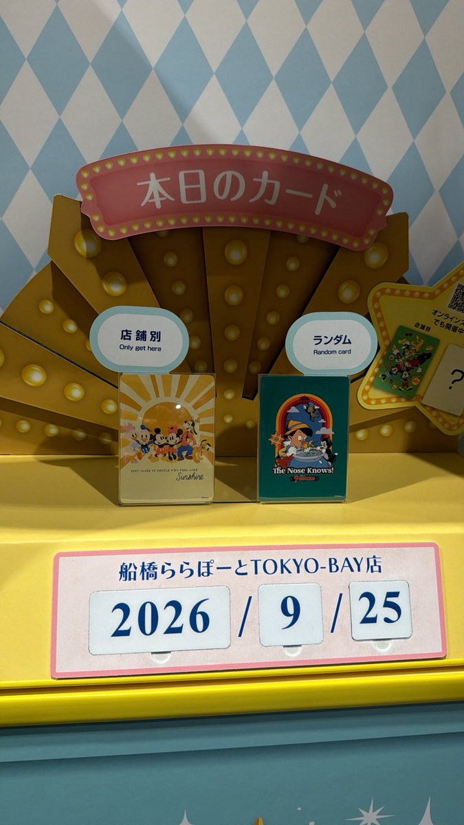 s_487144's tweet photo. #ディズニーストア  
#ディズニーストアあいこじゃんけん 
#ららぽーとTOKYO-BAY

店舗限定カード  
カード48   
ランダムカード  
カードNo10

#ディズニーストア千葉県   #disneystorejp https://t.co/3yaOGLdJ0o