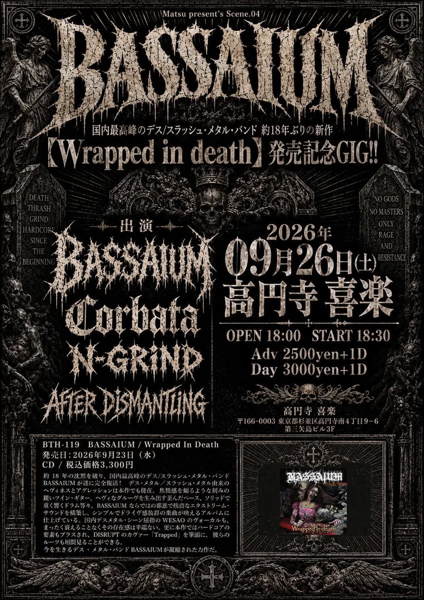 killerqueen483's tweet photo. 明日！！！
高円寺 喜楽にて！
遊びましょ〜！！

Matsu Present's SCENE.04

BASSAIUM
N-GRIND
Corbata
AFTER DISMANTLING

OPEN18時 
START18時半
 前2千5百+1d 当3千+1d

喜楽 杉並区高円寺南4丁目9-6第三矢島ビル3階 https://t.co/79UvC4l9ea