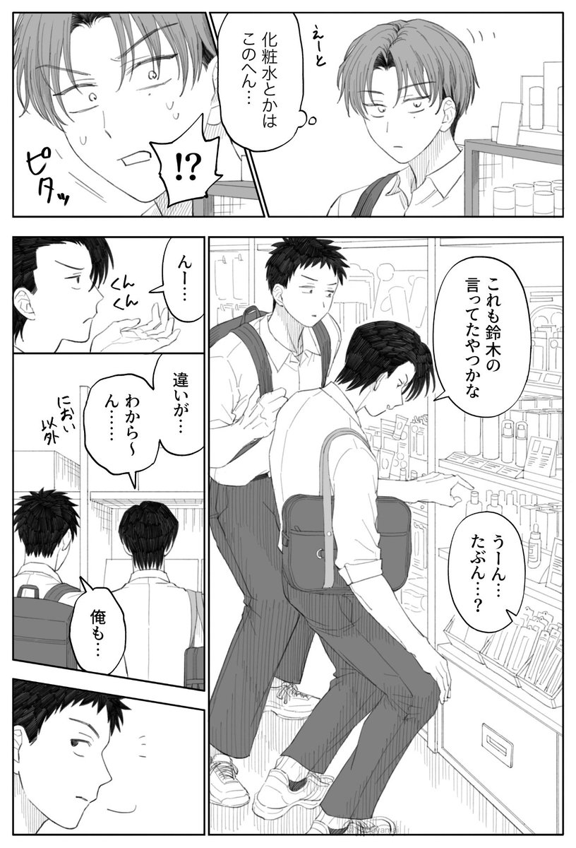 1000yamai's tweet photo. 青春の悩み

続きます。 https://t.co/ZQ4t852VMs