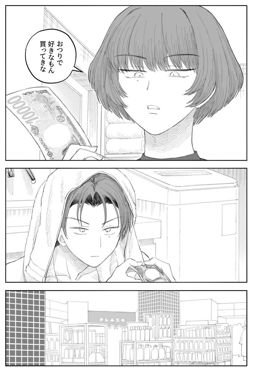 1000yamai's tweet photo. 青春の悩み

続きます。 https://t.co/ZQ4t852VMs