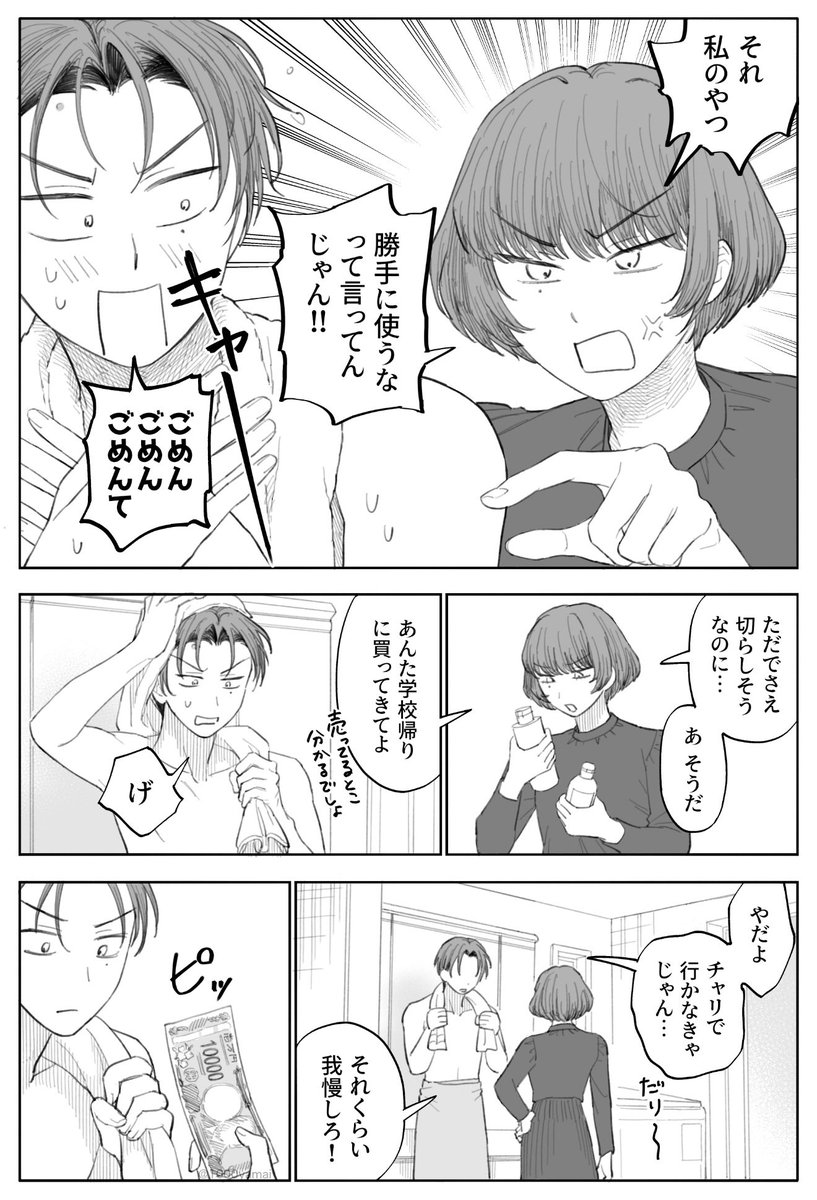 1000yamai's tweet photo. 青春の悩み

続きます。 https://t.co/ZQ4t852VMs