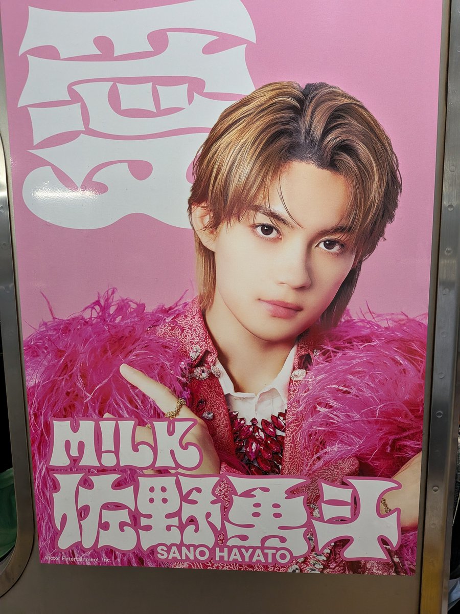 miwa1010's tweet photo. M!LK電車に乗れたけど勇斗車両だった😊
もうちょっと後ろに乗れば太智くんだったのに🤭
中のモニターはMVずっと流れてるし◯◯はどんな人？ってメンバーがメンバーを紹介してるし楽しかった🥛 https://t.co/GEOKgJmtX6