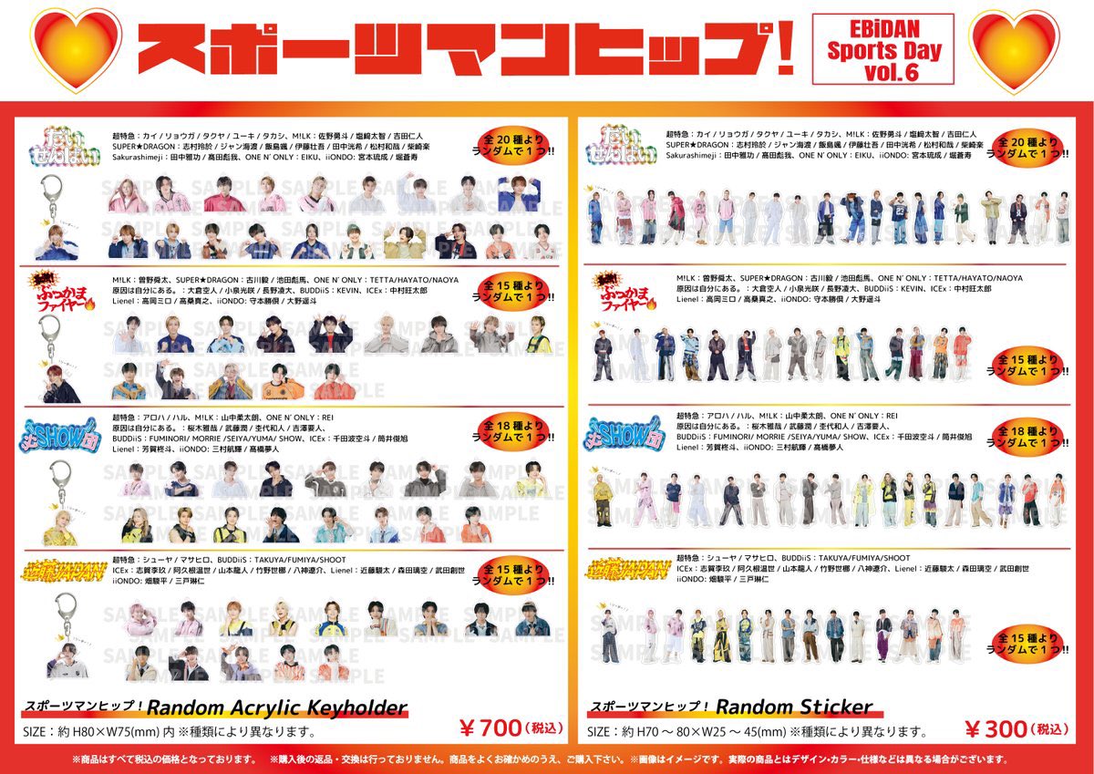 8ynid's tweet photo. 第6回EBiDAN大運動会 スポーツマンヒップ グッズ 代行  10/12 千葉
スポヒ代行

【譲】 画像 代行

【求】定価+代行費/個（+送料）

当日手渡し、郵送📮𓈒𓂂𓏸
必要情報記入の上DMお願いします

 #EBiDAN https://t.co/26mqEcT6DU