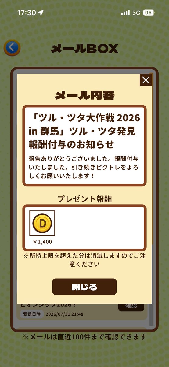 Mecha666_'s tweet photo. #ピクトレ #PICTER #ツルツタグンマー
んーーーーーー??????
ツルツタ4本分??????
どういうレビュー状況なんだろう。
期間別ならこの期間は8本くらい撮ってると思うのだけど🤔
確実なツルツタしか報告してないんだけど🤔
他の日は40本とか50本とかツルツタ通ってるからよくわからんけど。 https://t.co/mMsdZkPwfb